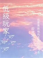 Cấp thấp người chơi