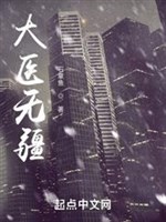 Đại y vô cương