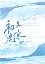 Đầu mùa đông lưu luyến