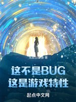 Đây Không Phải Là Bug, Đây Là Trò Chơi Đặc Tính