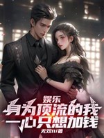 Giải trí: Đỉnh lưu có thể lãng, nhưng không thể đồ ăn!