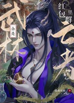Group bao lì xì tất cả đều là võ lâm người chết