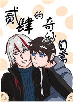 Hai tứ kỳ diệu hằng ngày 