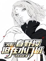 Hỏa ảnh chi Haruno Sakura, nhưng ở Minato ban