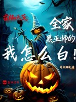Hogwarts : Cả nhà phù thủy hắc ám ta như thế nào bạch