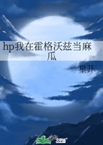hp ta ở Hogwarts đương Muggle