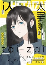 i người có thể cùng Dazai luyến ái sao 