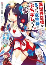 Isekai Shoukan ga Oosugite Megami-sama ga Buchigiremashita