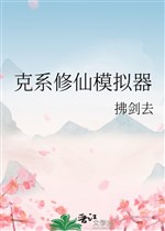 Khắc hệ tu tiên bắt chước khí