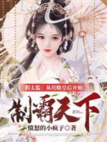 Khai cục dung hợp Lý tồn hiếu, từ công lược Hoàng Hậu bắt đầu