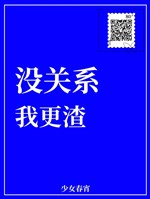 Không quan hệ, ta càng tra