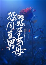 Khủng đồng thẳng nam trở thành hảo dựng trùng mẫu