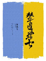 Liễn nói tăng bảy