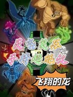 Linh khí sống lại tay cầm Omnitrix 