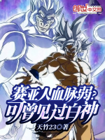 Người Xayda Huyết Mạch Yếu? Đã Gặp Ultra Instinct Chưa