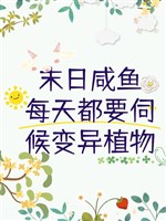 Phật hệ tận thế: Gieo trồng nuôi dưỡng ôm đồm