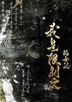 Ta là hạn chế văn nữ xứng