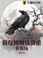 Ta ở quy tắc quái đàm khai nông trường