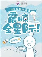 Tạc Trùng tộc làm mỹ thực, khiếp sợ toàn tinh tế!