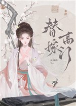 Thế gả nhà cao cửa rộng sau chết độn