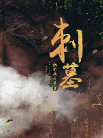 Thứ mộ