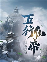 Tiểu tháp tiên duyên