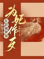 Tổng phim ảnh: Hồ ly tinh tại hậu cung sát điên rồi