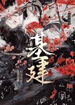 Trẫm, xây dựng, nhưng game Otome