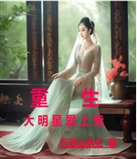 Trọng sinh, ai còn nói cái chó má luyến ái!