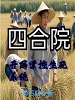 Trọng sinh nạn đói niên đại: Ta trọng sinh có quải ta sợ gì