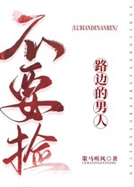 Ven đường nam nhân không cần nhặt