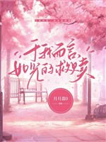 Với ta mà nói, như quang cứu rỗi / Cứu rỗi hãm sâu