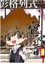 Vongola thức Saniwa dưỡng thành kế hoạch