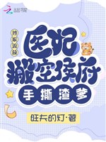 Xét nhà lưu đày, y phi dọn không hầu phủ tay xé tra cha
