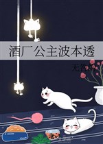 Xưởng rượu công chúa Bourbon Tooru